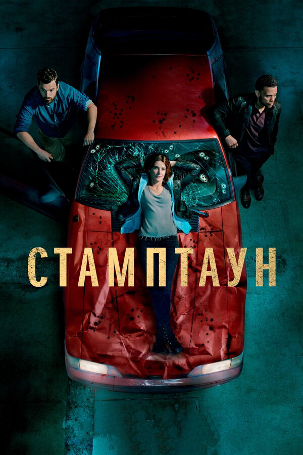 Постер сериала